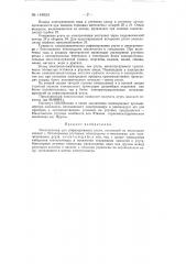 Электролизер (патент 148524)