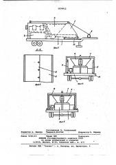 Бетоносмесительная установка (патент 1034912)