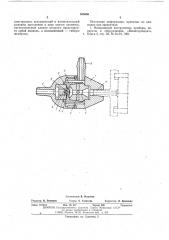 Клапанная насадка (патент 555890)