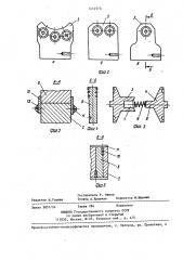 Червячная передача (патент 1414975)