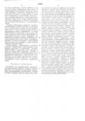 Устройство для моделирования рефлекторной деятельности нервной системы (патент 526912)
