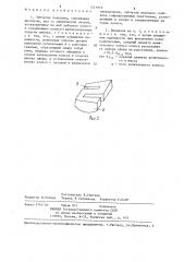 Зубчатая передача (патент 1321972)