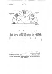 Индукторный генератор (патент 122530)