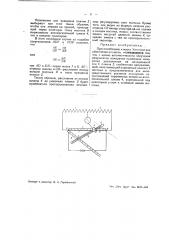 Приспособление к мосту уитстона для облегчения от счетов (патент 40458)