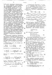 Способ управления процессом разложения глазерита на сульфат калия (патент 717015)