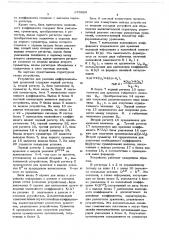 Устройство для решения дифференциальных уравнений в частных производных (патент 679989)