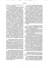Способ переработки облученных твэлов (патент 1804652)
