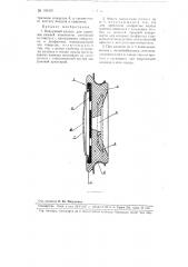 Вакуумный клапан для протезов нижней конечности (патент 106450)
