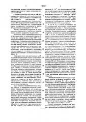 Способ нанесения покрытий на внутреннюю поверхность длинномерных изделий (патент 1491037)