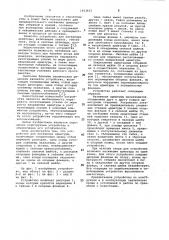 Устройство для натяжения арматуры (патент 1013612)