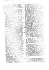 Способ обработки нержавеющих сталей аустенитного и ферритного классов (патент 1421782)