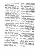 Устройство для сварки деталей из полимерных материалов (патент 1148796)