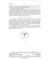 Индуктор для поверхностной закалки зубчатых колес и шестерен большого модуля (патент 119279)