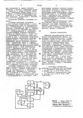 Цифровой автоматический многоточечный тензометрический прибор (патент 781555)
