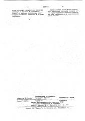 Пресс-форма для жидкой штамповки крупногабаритных отливок (патент 1044422)