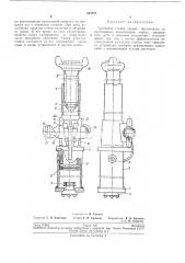 Трубчатая стойка трения постоянного сопротивления (патент 194718)