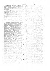 Вакуумный затвор (патент 1536132)