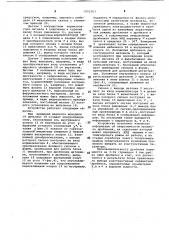 Устройство для определения мощности дробления материала в конусной инерционной дробилке (патент 1052263)