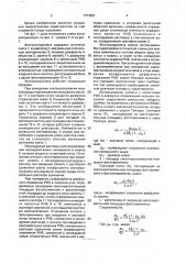 Фотоколориметр (патент 1771531)