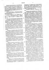 Стол для тепловой резки листовых деталей (патент 1590248)