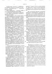 Регулируемый аксиально-поршневой насос (патент 1687849)