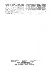 Устройство для определения плотности ткани по утку (патент 1189908)