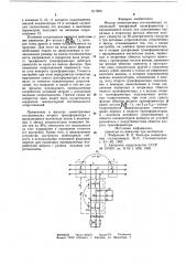 Фильтр симметричных составляющих (патент 817859)