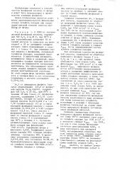 Способ очистки фосфорной кислоты (патент 1237631)