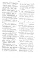 Устройство для записи и воспроизведения цифровой информации (патент 736162)
