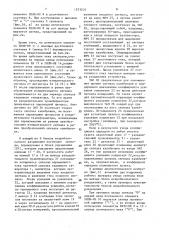 Многоканальное устройство разделения искробезопасных измерительных цепей (патент 1573210)