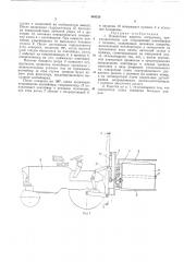 Поворотная каретка погрузчика (патент 464526)