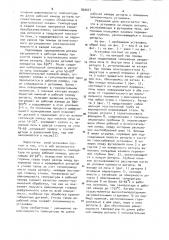 Установка для диффузионного хромирования (патент 920077)
