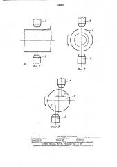 Способ наплавки тел вращения (патент 1440650)