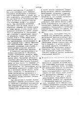 Способ откачивания неоднородной жидкости из скважины погружным насосом (патент 1479701)