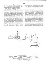 Светопроекционный отвес (патент 469885)