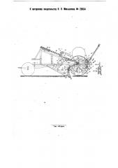 Посадочная машина (патент 29064)