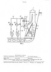 Судовая система для подачи охлаждающей забортной воды к теплообменникам (патент 1204470)