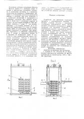 Устройство для разгрузки сушильных вагонеток (патент 749774)