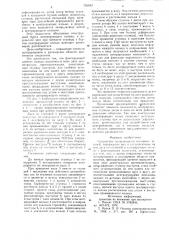 Соединение вращающихся насадных деталей (патент 765543)