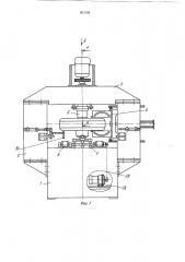 Станок для обрезки выпрессовок автопокрышек (патент 903199)