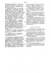 Устройство для размерно-чистовой и упрочняющей обработки шлицев на валах (патент 948510)
