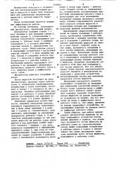 Кавитационный диспергатор (патент 1230663)