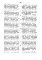 Устройство для измерения электроэнергии и ресурса аккумуляторов (патент 1539665)