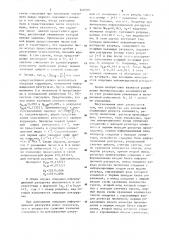 Устройство для умножения (патент 920705)