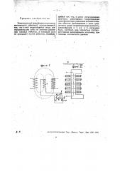 Электрический трансформатор (патент 28582)