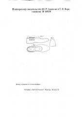 Колодка для резиновой и иной обуви (патент 40556)