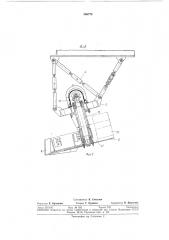 Устройство для уборки камня от камнерезной (патент 386774)