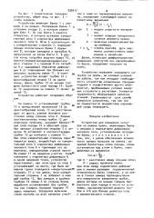 Устройство для измерения нагрузок на лежень крепи (патент 935617)