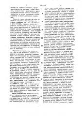 Устройство регистрации частотно-зависимого параметра от температуры или давления в скважине (патент 1819990)