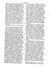 Устройство для регулирования реактивной мощности (патент 1092580)